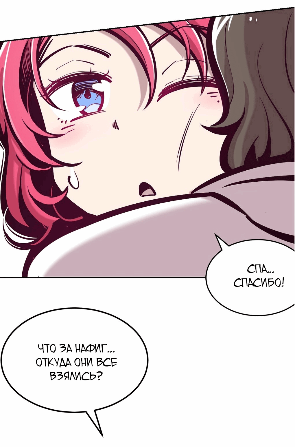 Манга Демон и Ангел не могут ужиться! - Глава 29 Страница 66