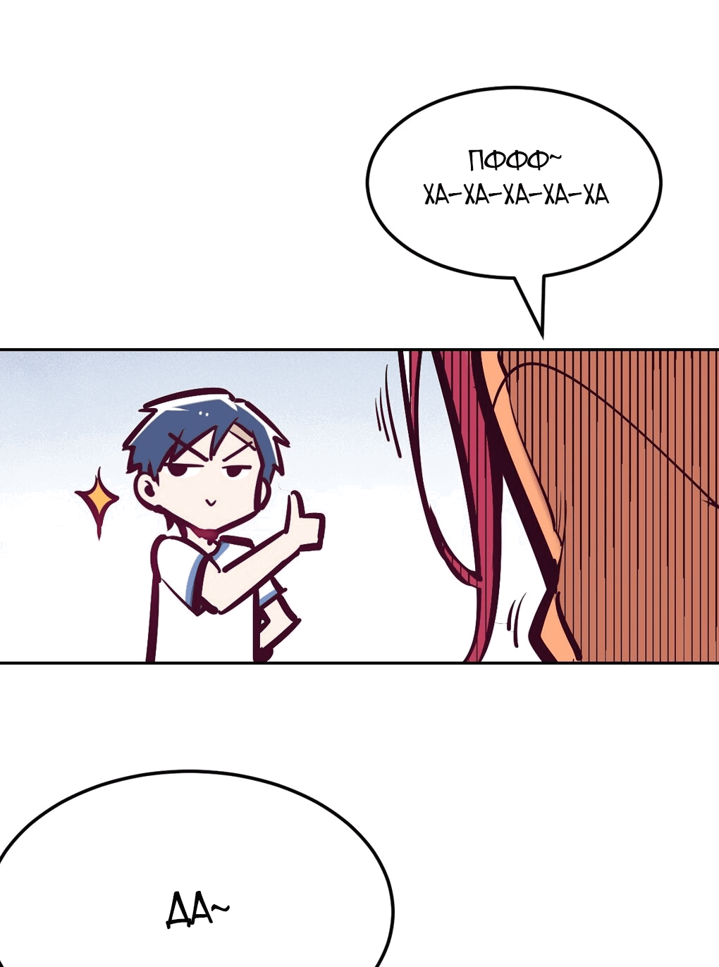 Манга Демон и Ангел не могут ужиться! - Глава 29 Страница 58