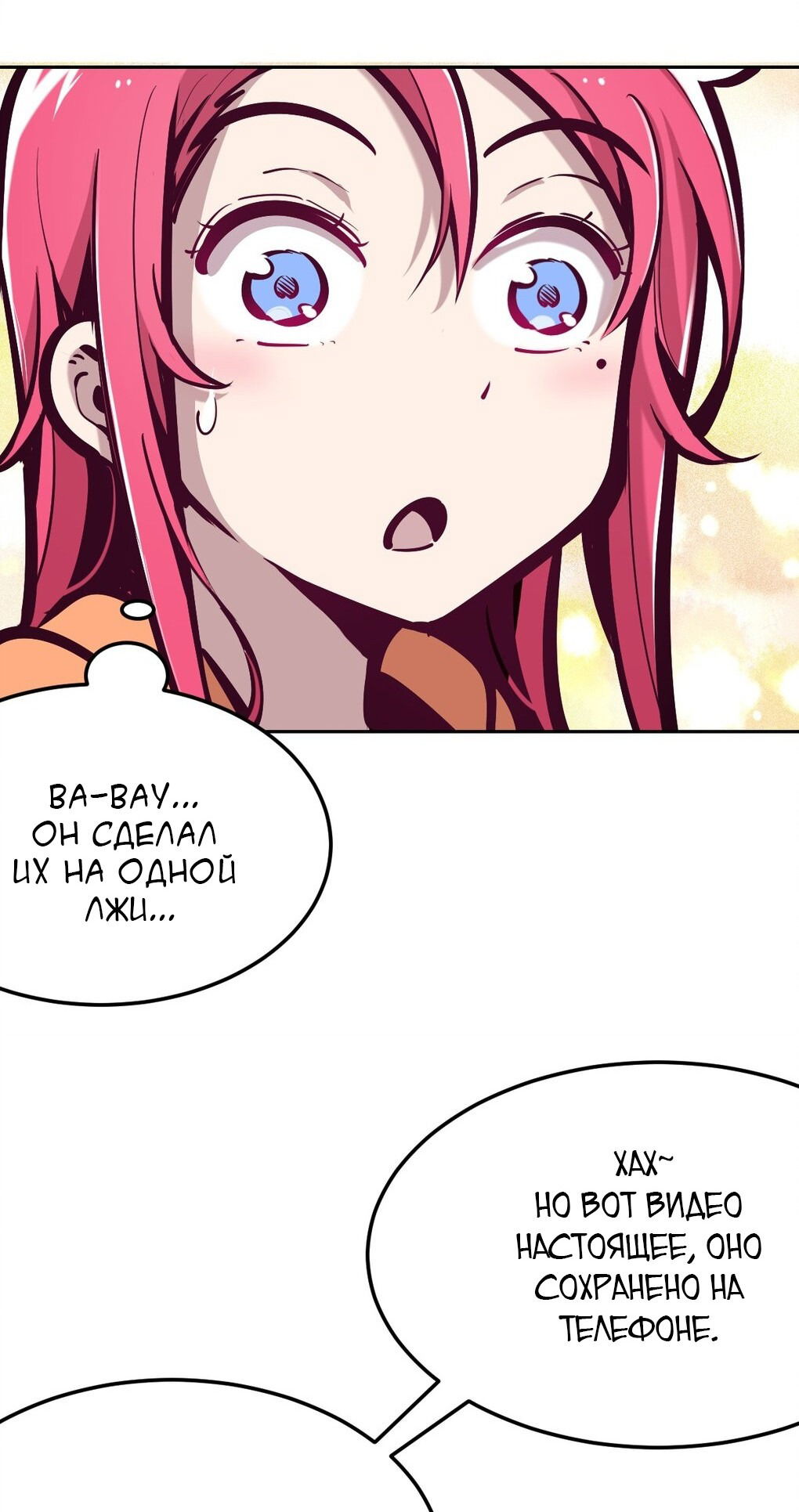 Манга Демон и Ангел не могут ужиться! - Глава 29 Страница 20