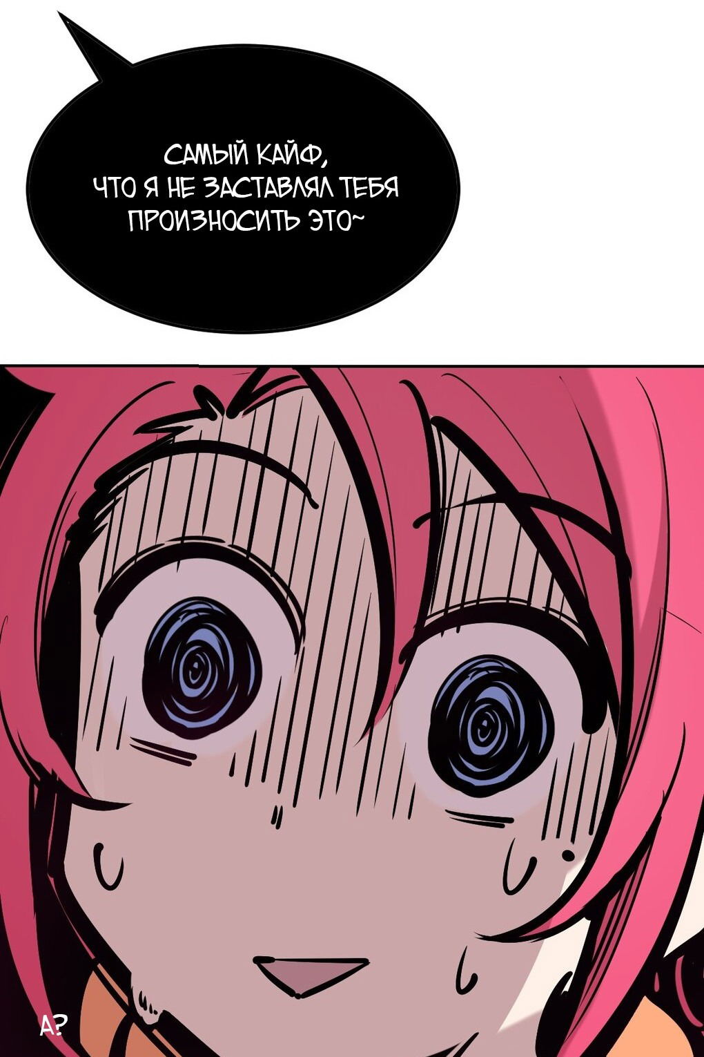 Манга Демон и Ангел не могут ужиться! - Глава 29 Страница 44