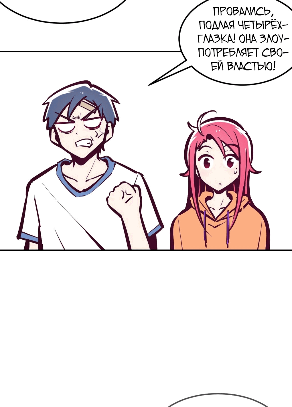 Манга Демон и Ангел не могут ужиться! - Глава 29 Страница 27