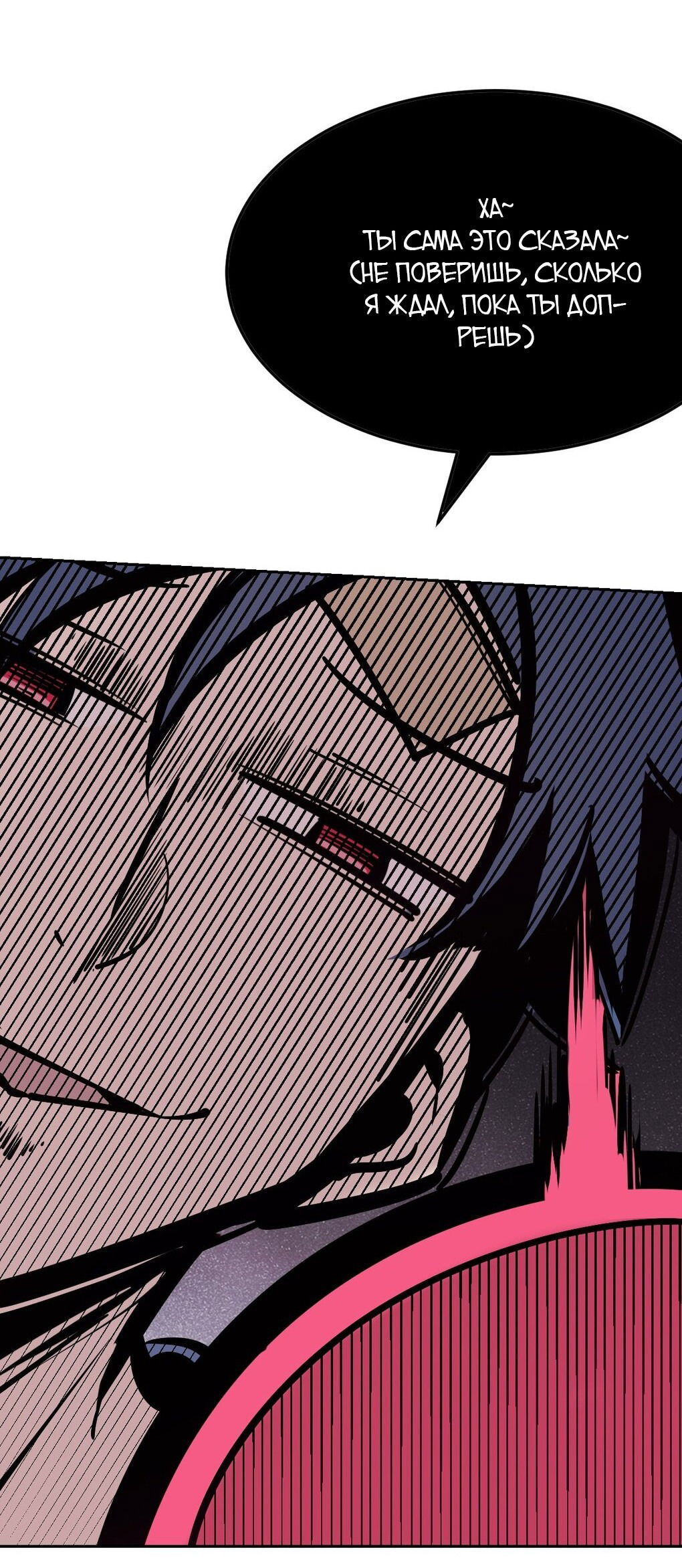 Манга Демон и Ангел не могут ужиться! - Глава 29 Страница 43