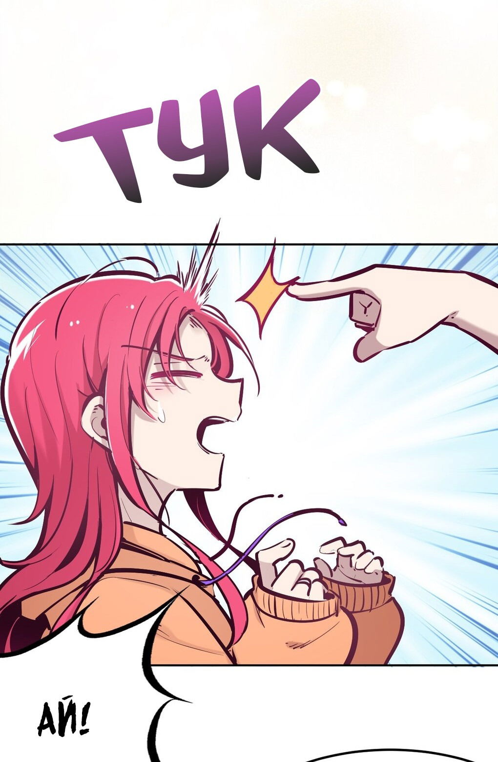 Манга Демон и Ангел не могут ужиться! - Глава 29 Страница 50