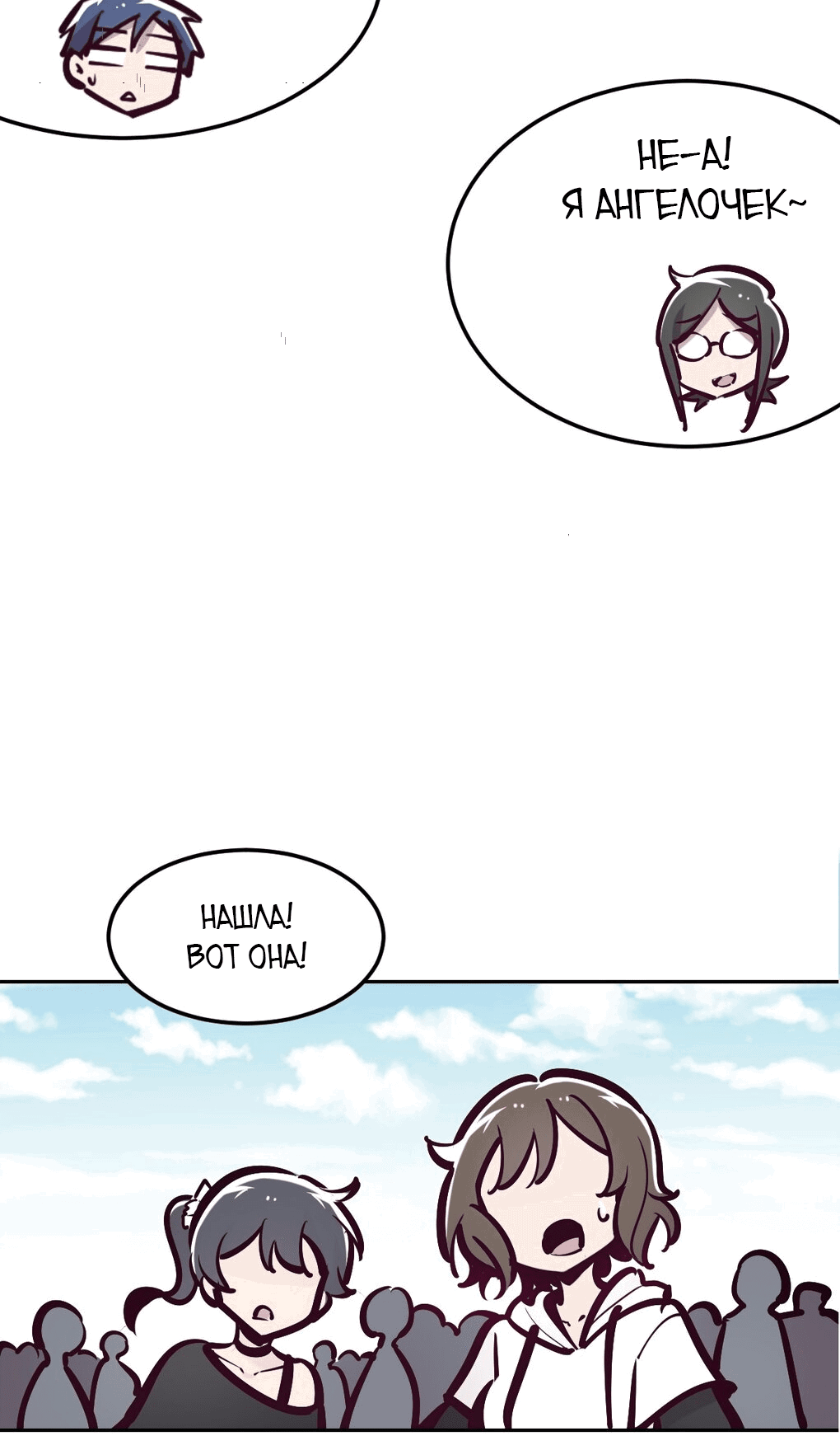 Манга Демон и Ангел не могут ужиться! - Глава 29 Страница 64