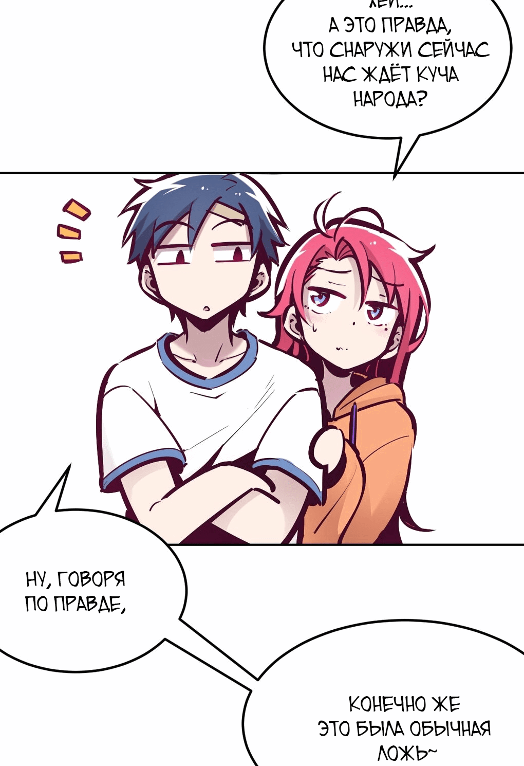 Манга Демон и Ангел не могут ужиться! - Глава 29 Страница 18