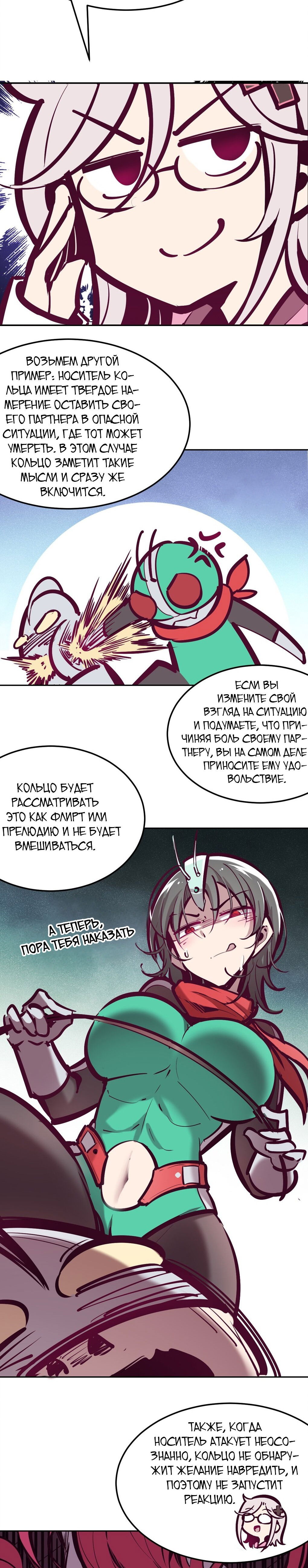 Манга Демон и Ангел не могут ужиться! - Глава 28.5 Страница 6