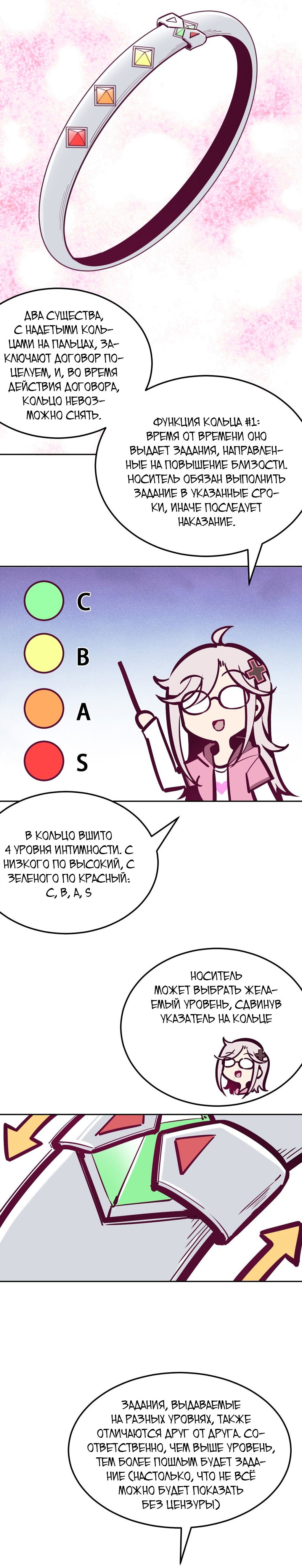 Манга Демон и Ангел не могут ужиться! - Глава 28.5 Страница 2