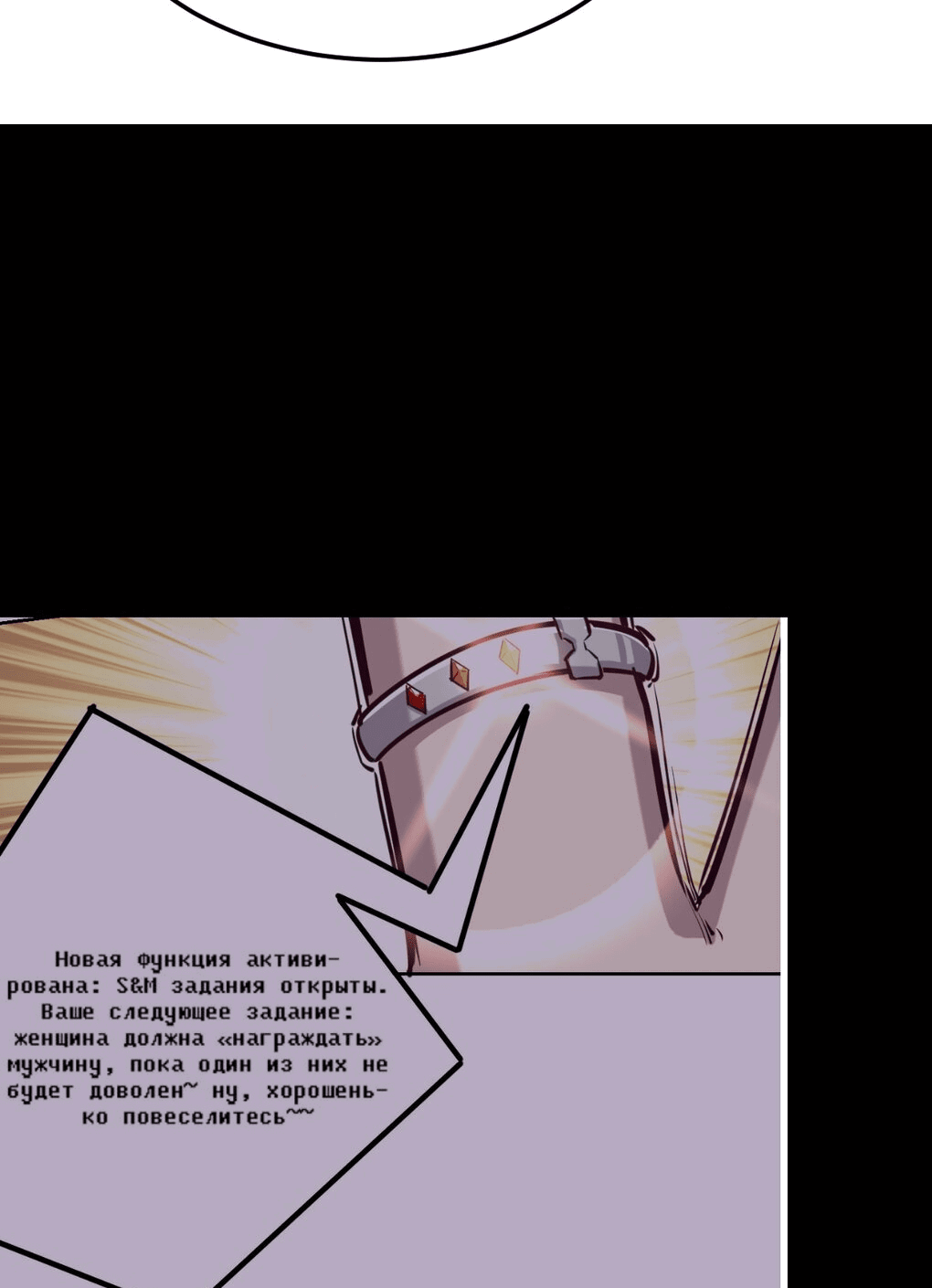 Манга Демон и Ангел не могут ужиться! - Глава 28.5 Страница 11