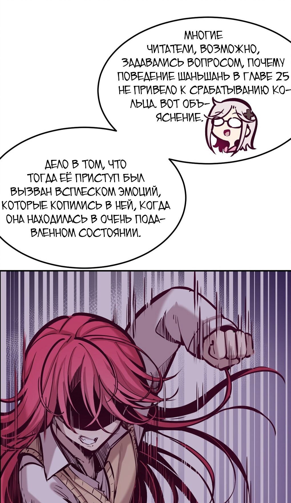 Манга Демон и Ангел не могут ужиться! - Глава 28.5 Страница 8