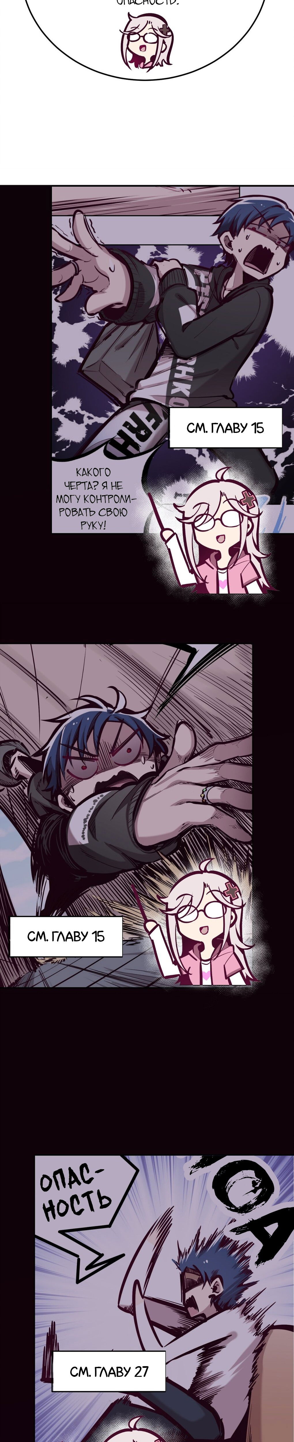 Манга Демон и Ангел не могут ужиться! - Глава 28.5 Страница 14