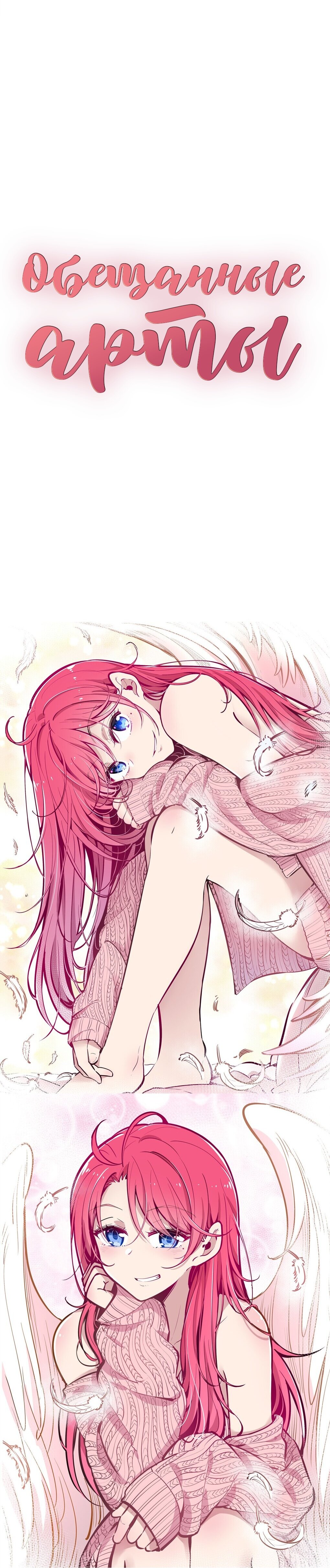 Манга Демон и Ангел не могут ужиться! - Глава 28.5 Страница 17