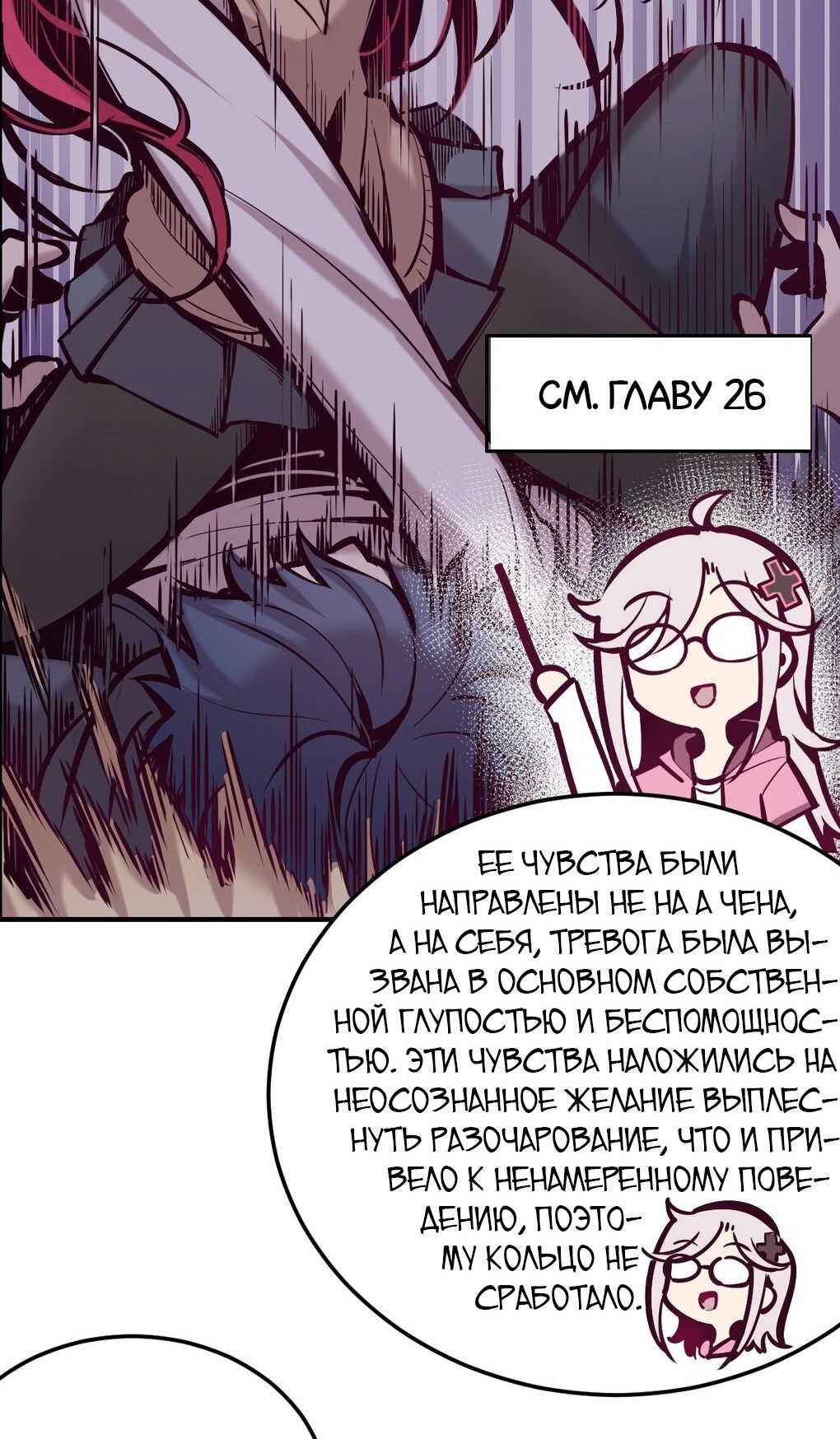 Манга Демон и Ангел не могут ужиться! - Глава 28.5 Страница 9