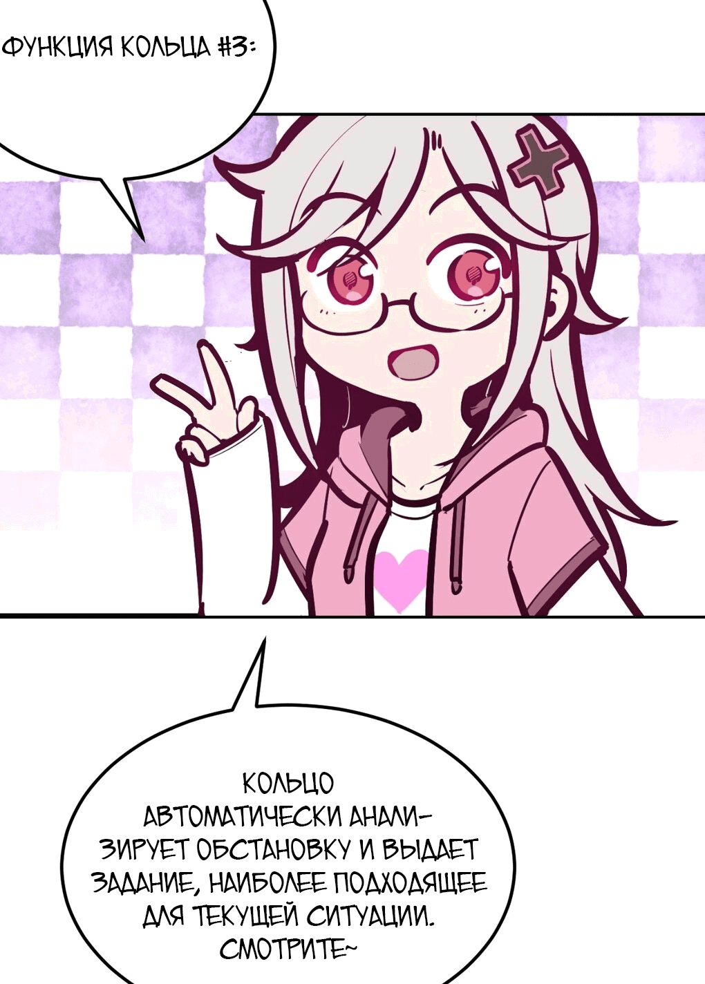 Манга Демон и Ангел не могут ужиться! - Глава 28.5 Страница 10