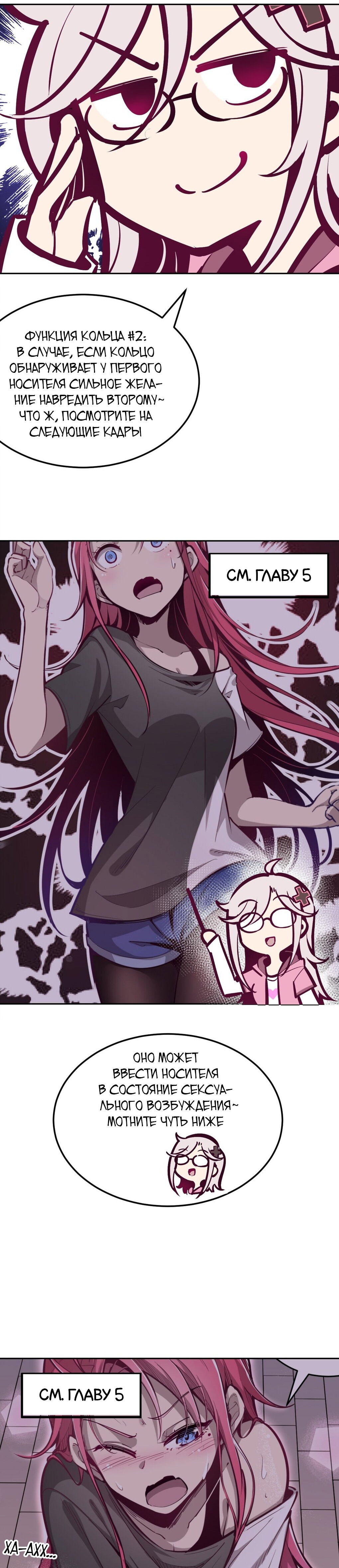 Манга Демон и Ангел не могут ужиться! - Глава 28.5 Страница 3