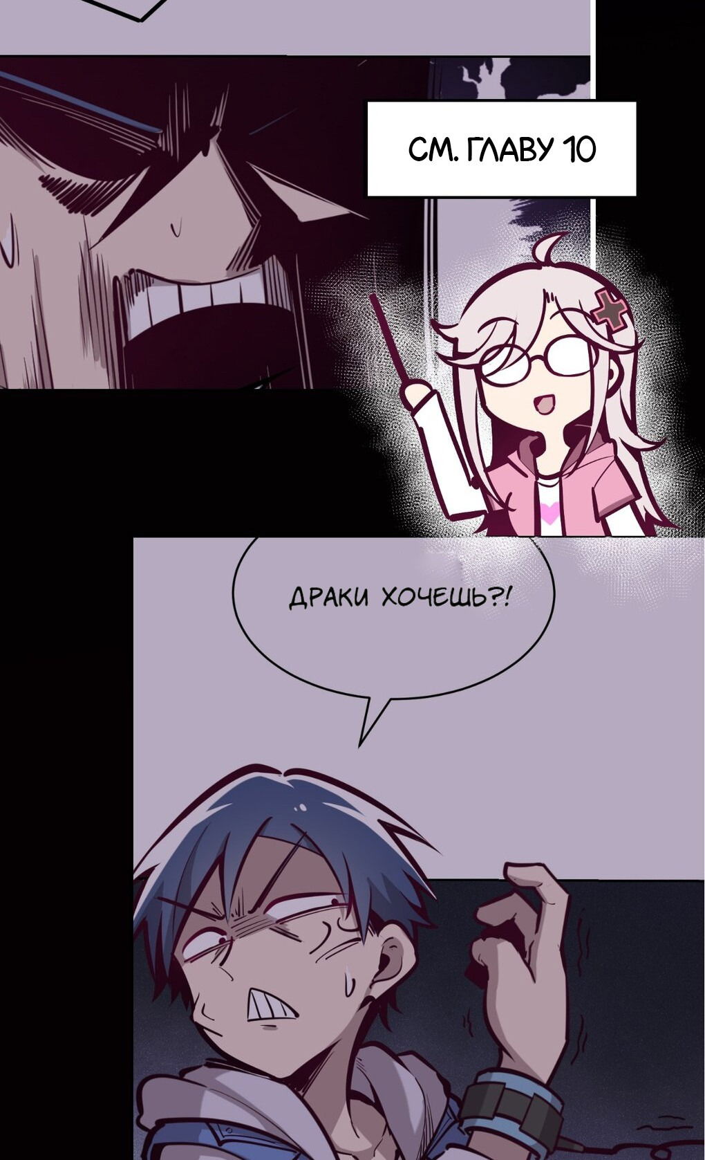 Манга Демон и Ангел не могут ужиться! - Глава 28.5 Страница 12