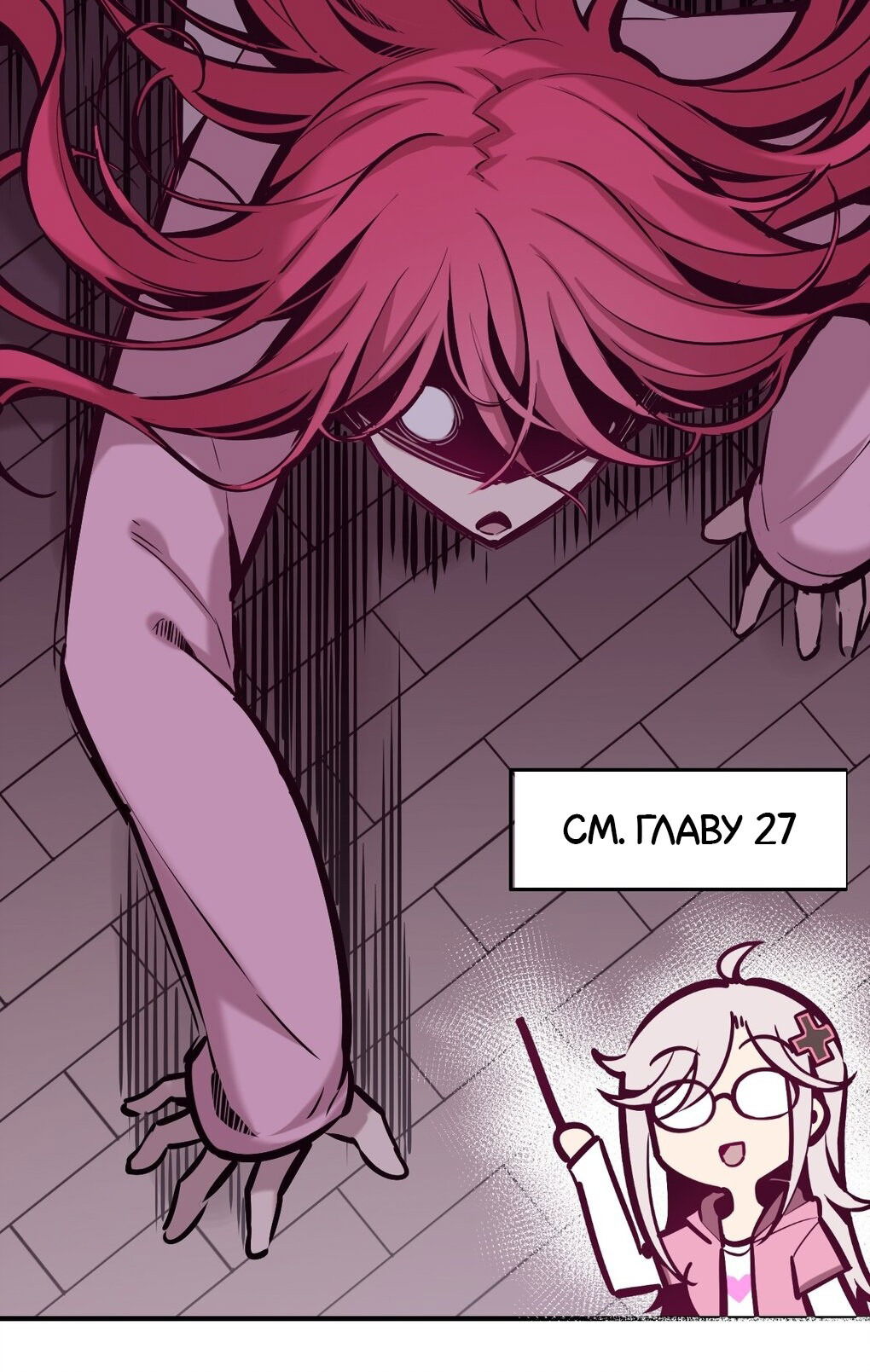 Манга Демон и Ангел не могут ужиться! - Глава 28.5 Страница 7