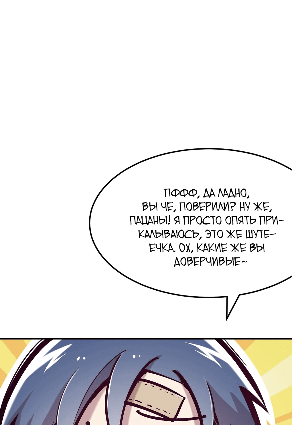 Манга Демон и Ангел не могут ужиться! - Глава 28 Страница 136