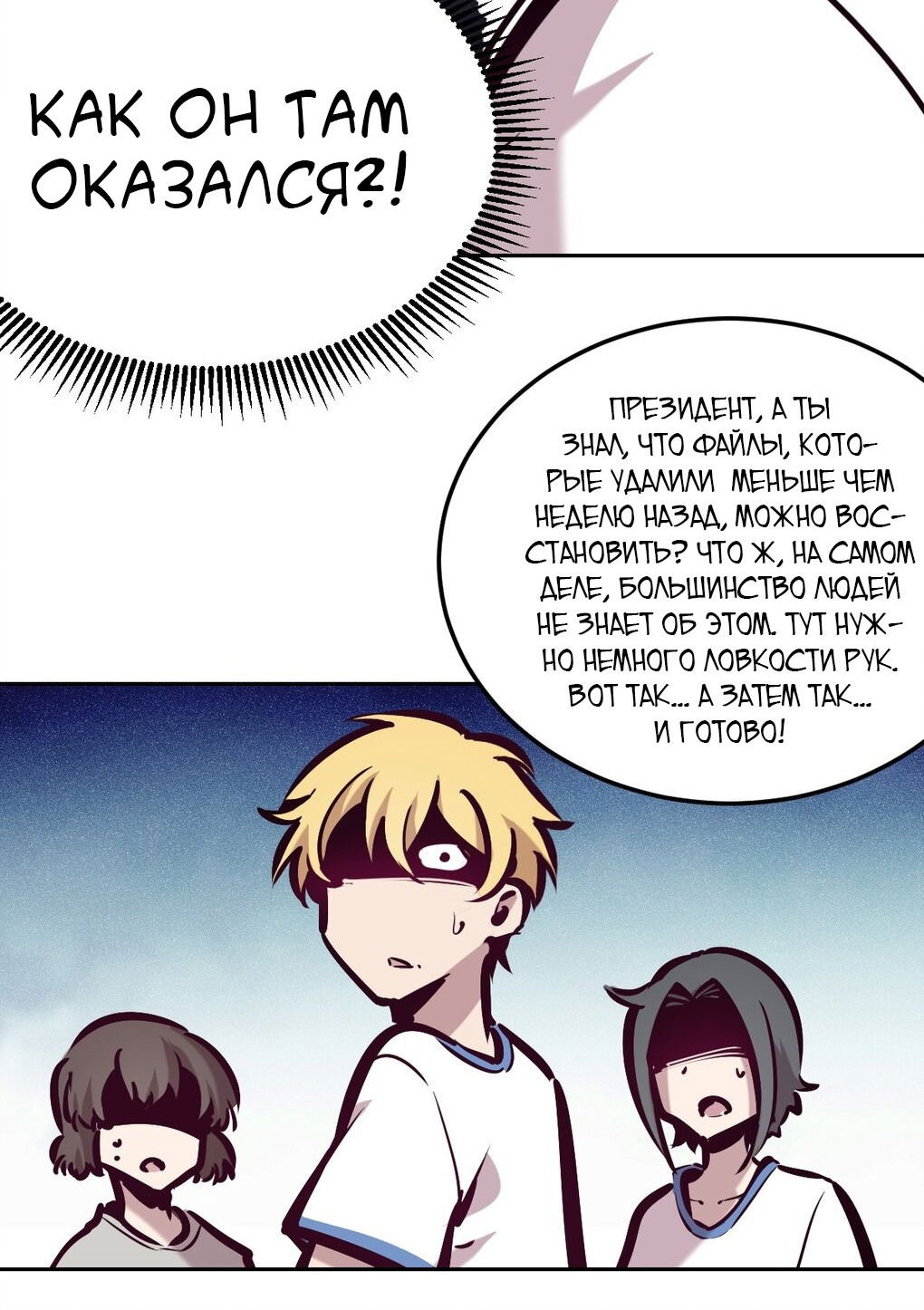 Манга Демон и Ангел не могут ужиться! - Глава 28 Страница 112