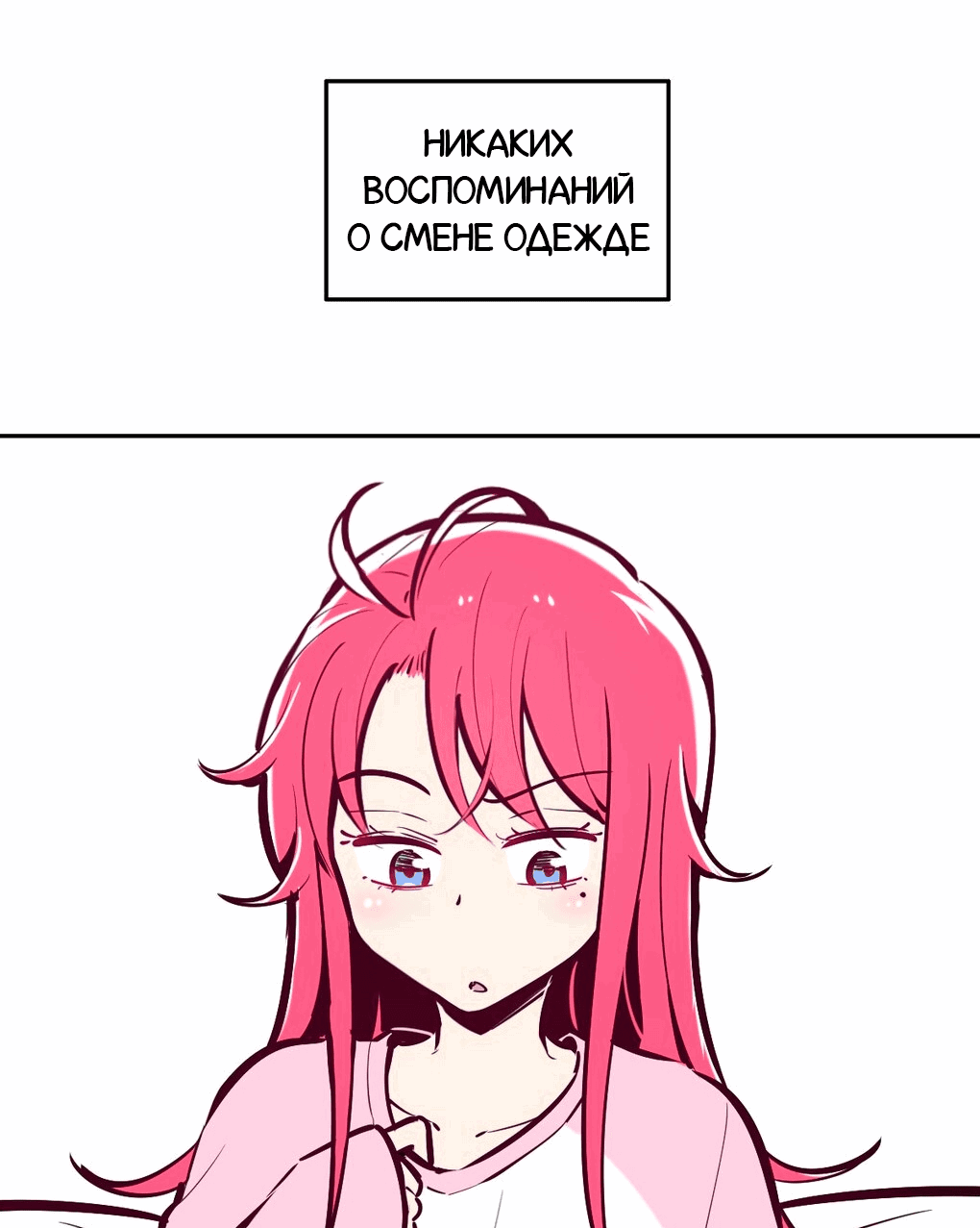 Манга Демон и Ангел не могут ужиться! - Глава 28 Страница 36