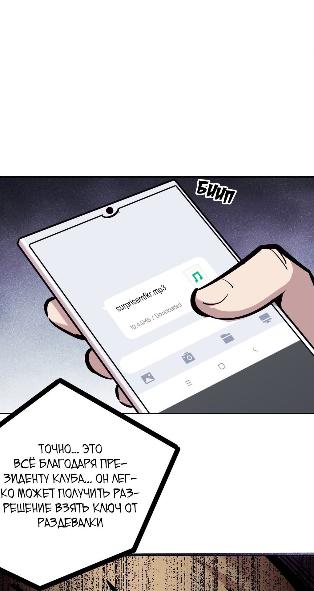 Манга Демон и Ангел не могут ужиться! - Глава 28 Страница 127