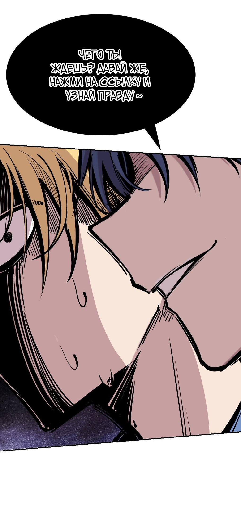 Манга Демон и Ангел не могут ужиться! - Глава 28 Страница 160