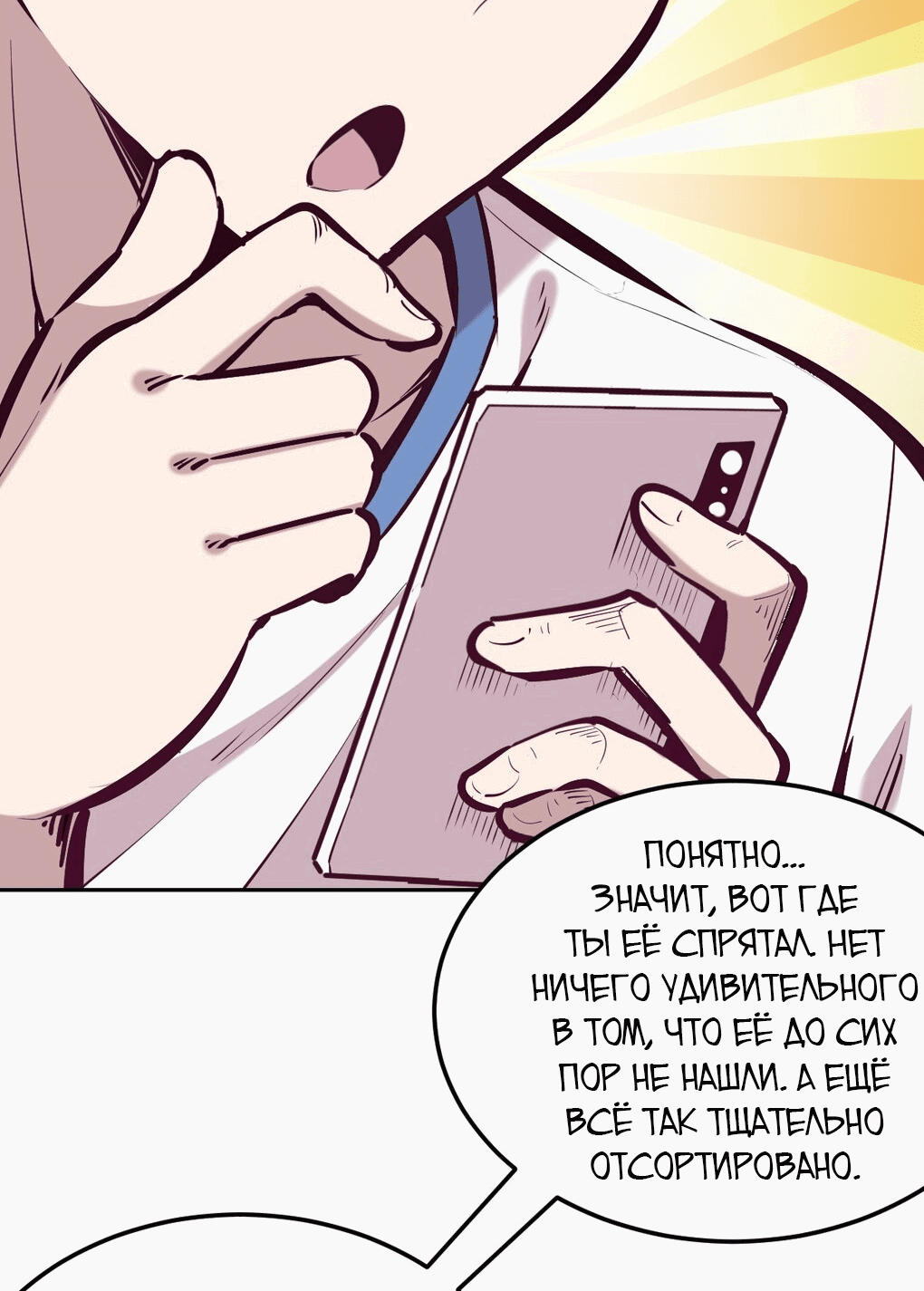 Манга Демон и Ангел не могут ужиться! - Глава 28 Страница 114