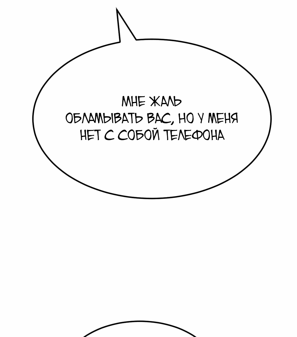 Манга Демон и Ангел не могут ужиться! - Глава 28 Страница 145