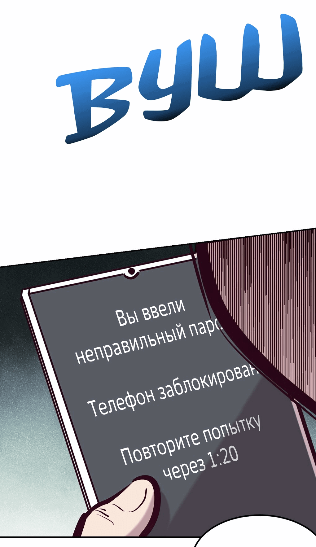 Манга Демон и Ангел не могут ужиться! - Глава 28 Страница 117