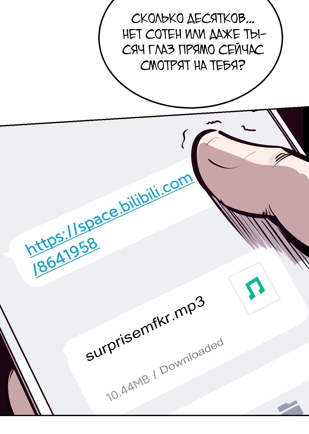 Манга Демон и Ангел не могут ужиться! - Глава 28 Страница 159