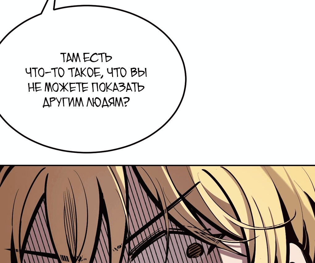 Манга Демон и Ангел не могут ужиться! - Глава 28 Страница 121