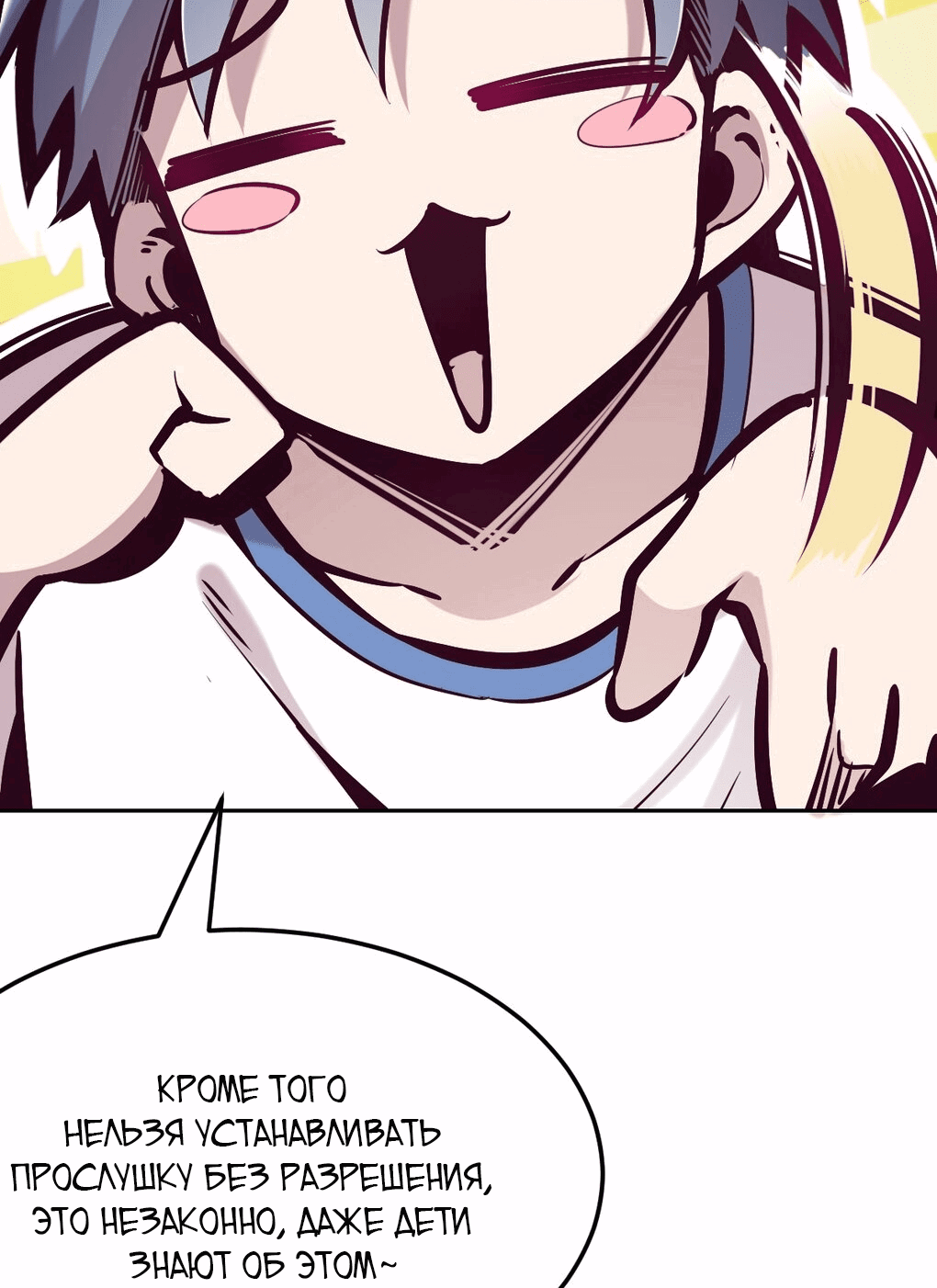 Манга Демон и Ангел не могут ужиться! - Глава 28 Страница 137