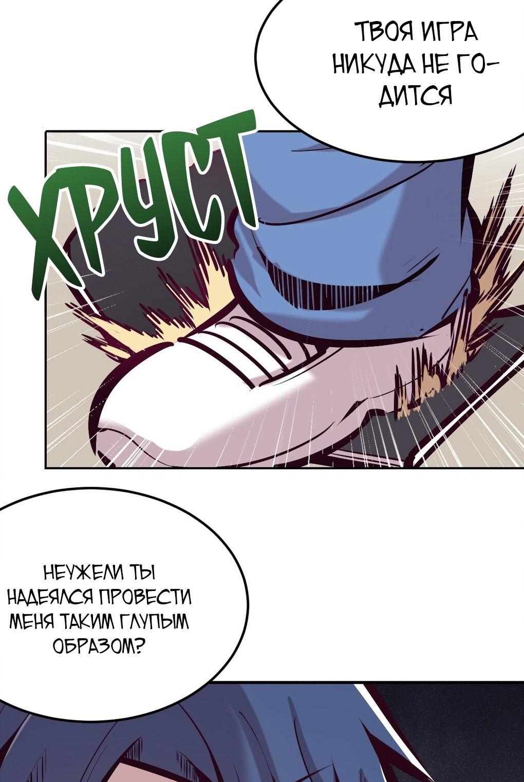 Манга Демон и Ангел не могут ужиться! - Глава 28 Страница 93