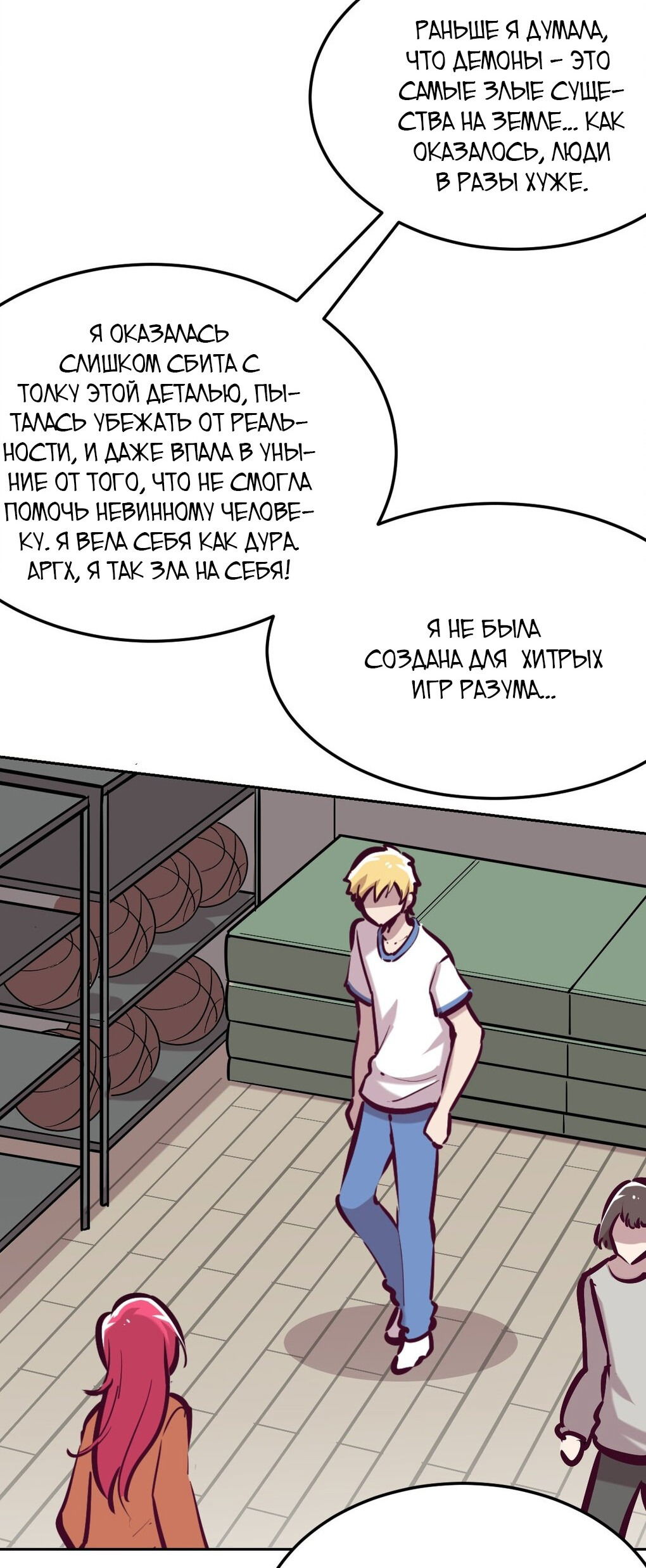 Манга Демон и Ангел не могут ужиться! - Глава 28 Страница 69