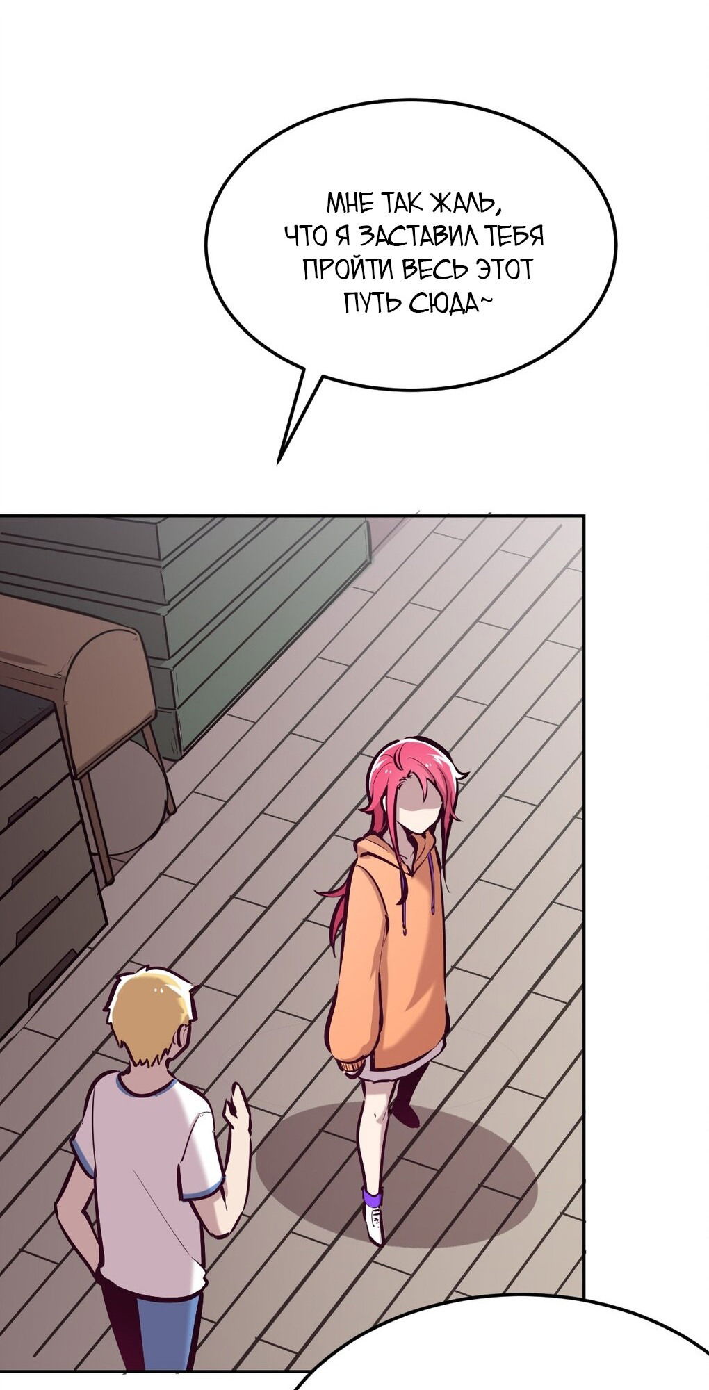 Манга Демон и Ангел не могут ужиться! - Глава 28 Страница 56