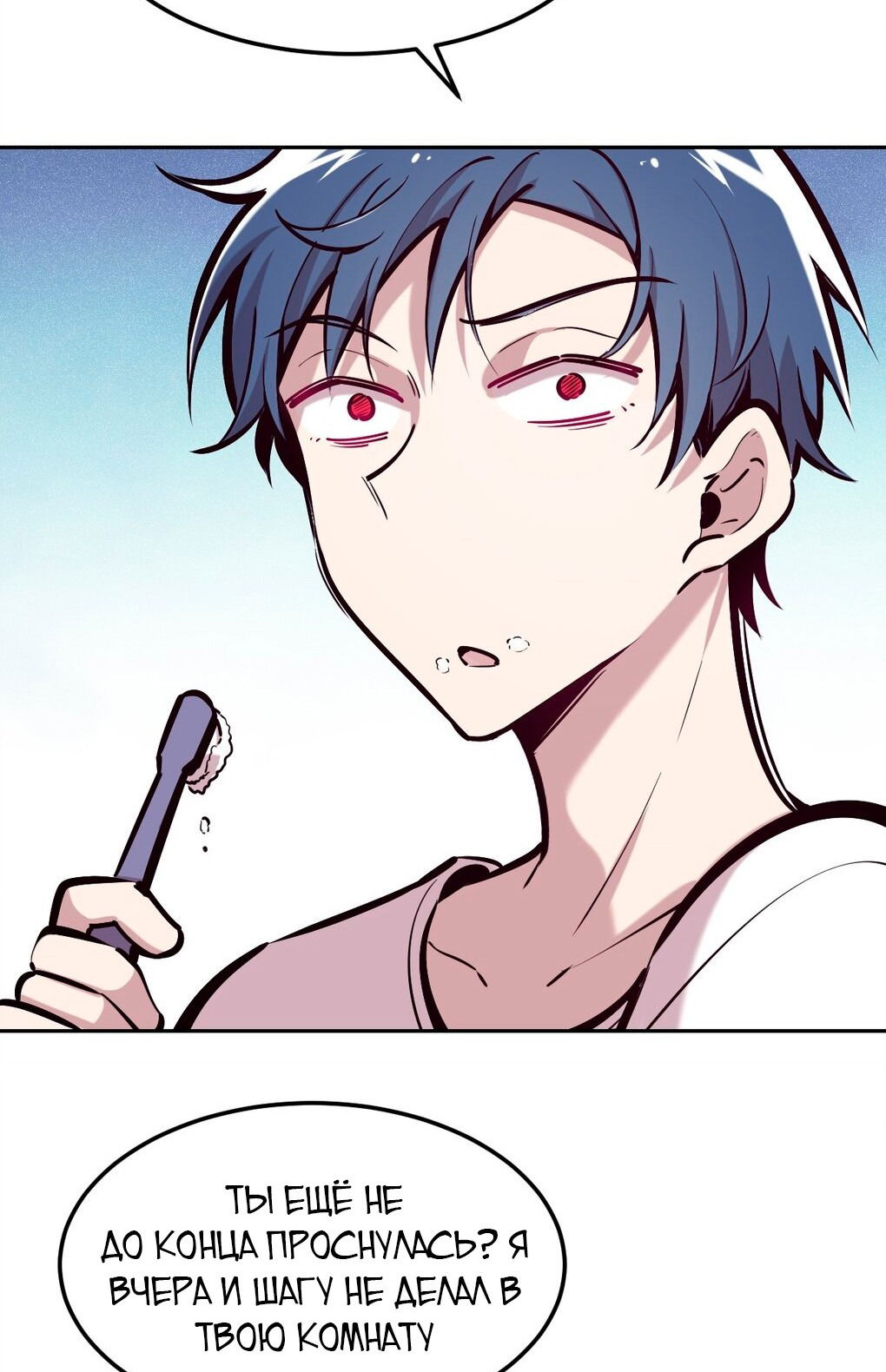 Манга Демон и Ангел не могут ужиться! - Глава 28 Страница 42