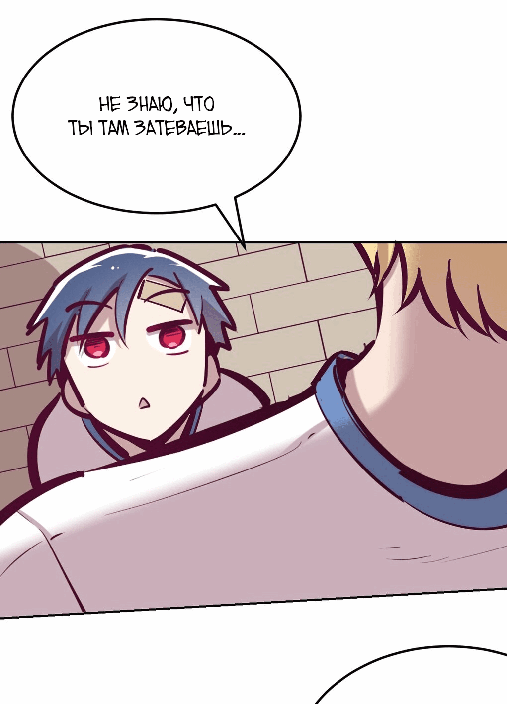 Манга Демон и Ангел не могут ужиться! - Глава 28 Страница 89