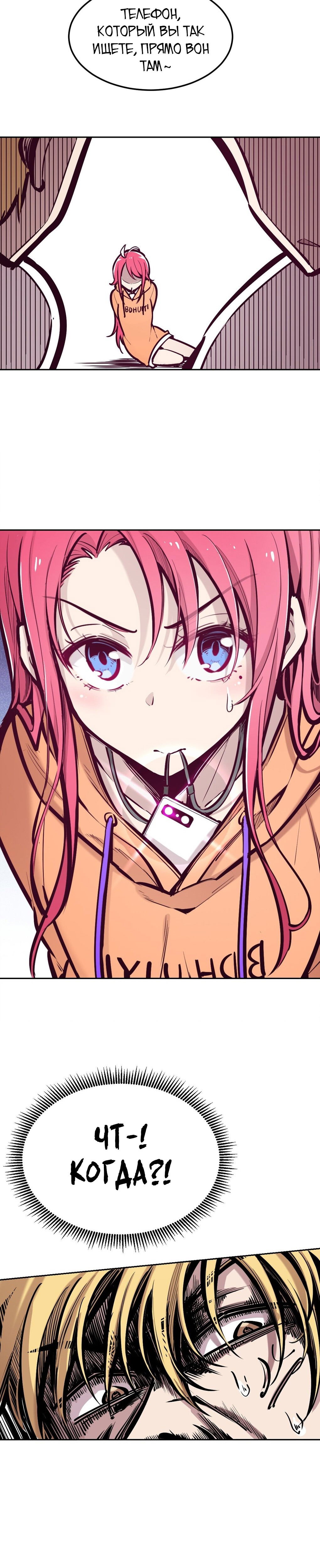 Манга Демон и Ангел не могут ужиться! - Глава 28 Страница 146