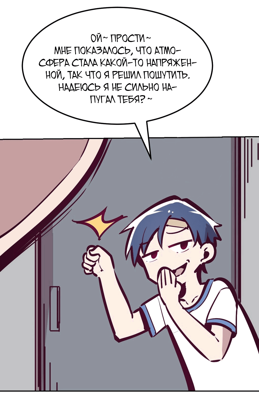 Манга Демон и Ангел не могут ужиться! - Глава 28 Страница 164