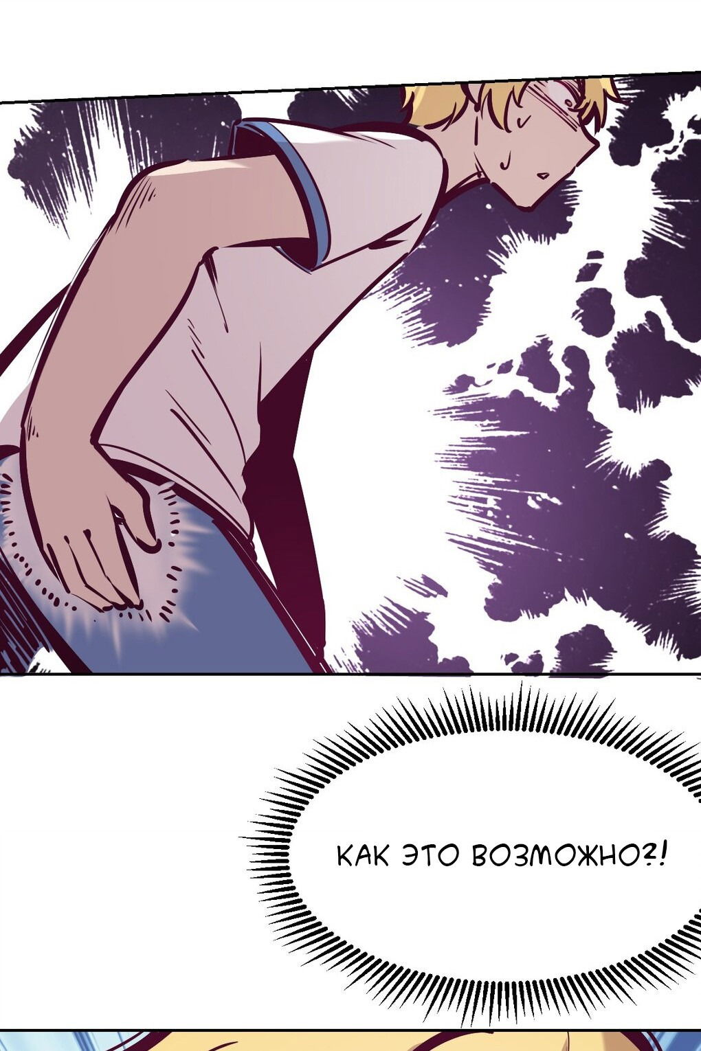 Манга Демон и Ангел не могут ужиться! - Глава 28 Страница 106