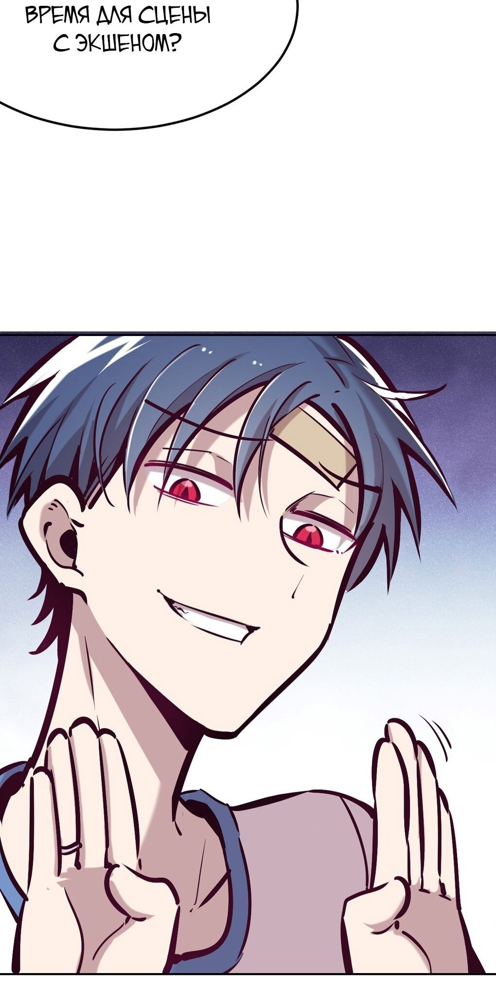 Манга Демон и Ангел не могут ужиться! - Глава 28 Страница 144