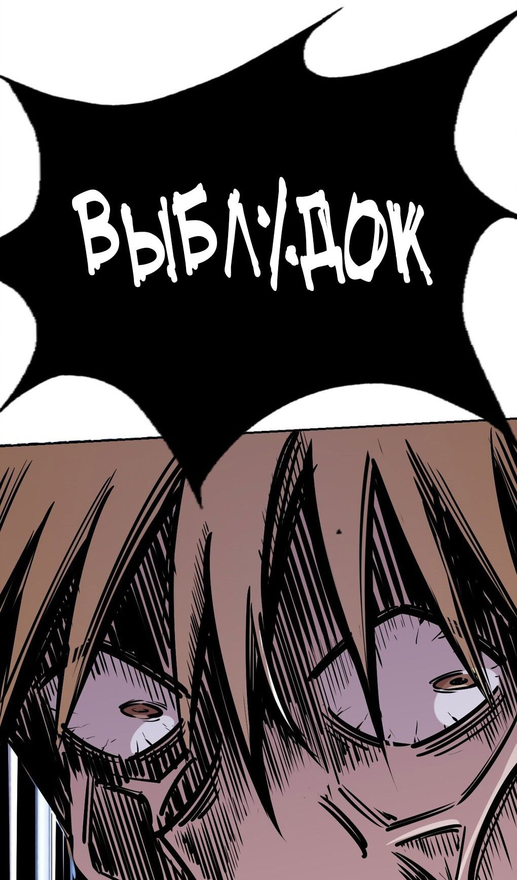 Манга Демон и Ангел не могут ужиться! - Глава 28 Страница 165