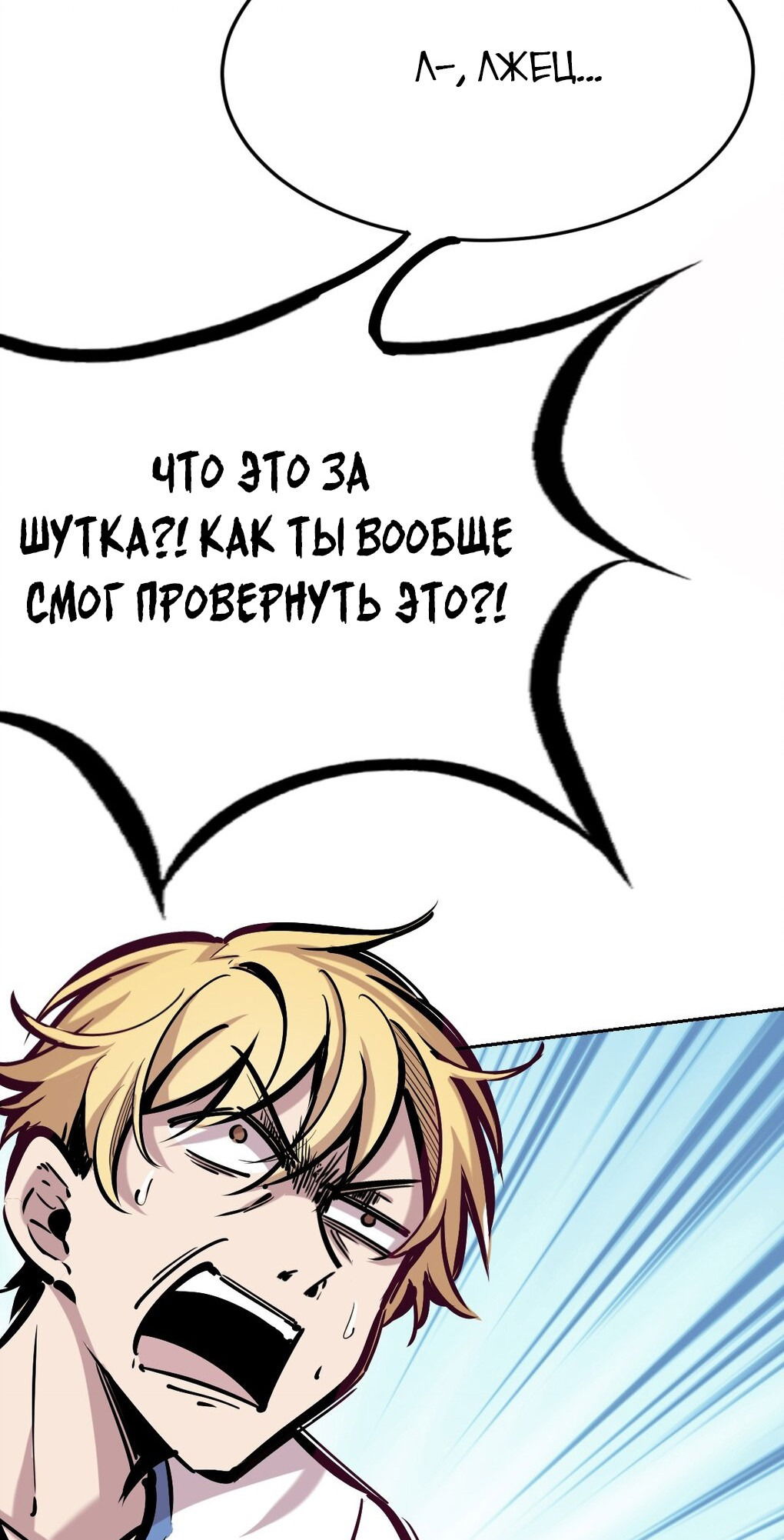 Манга Демон и Ангел не могут ужиться! - Глава 28 Страница 152