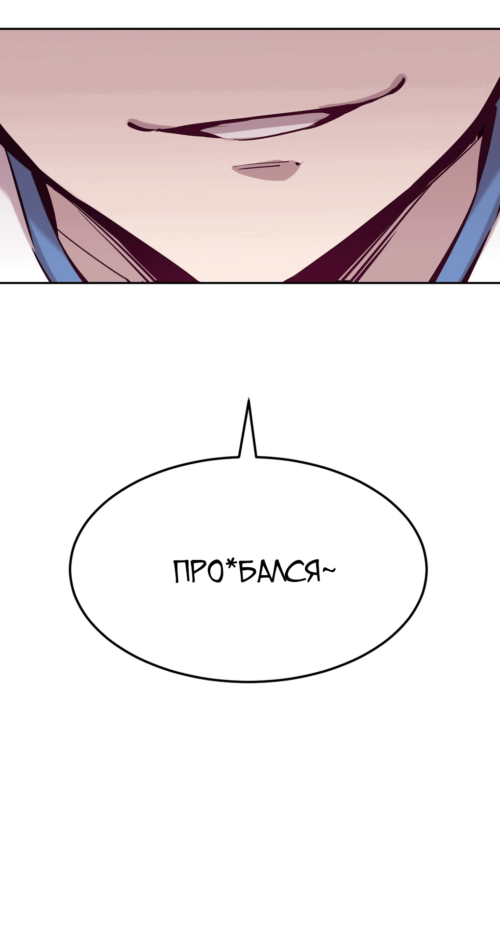 Манга Демон и Ангел не могут ужиться! - Глава 28 Страница 135
