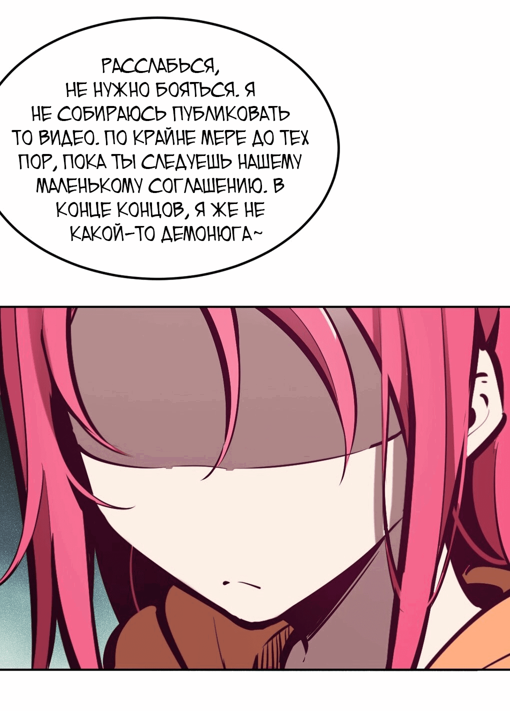 Манга Демон и Ангел не могут ужиться! - Глава 28 Страница 58