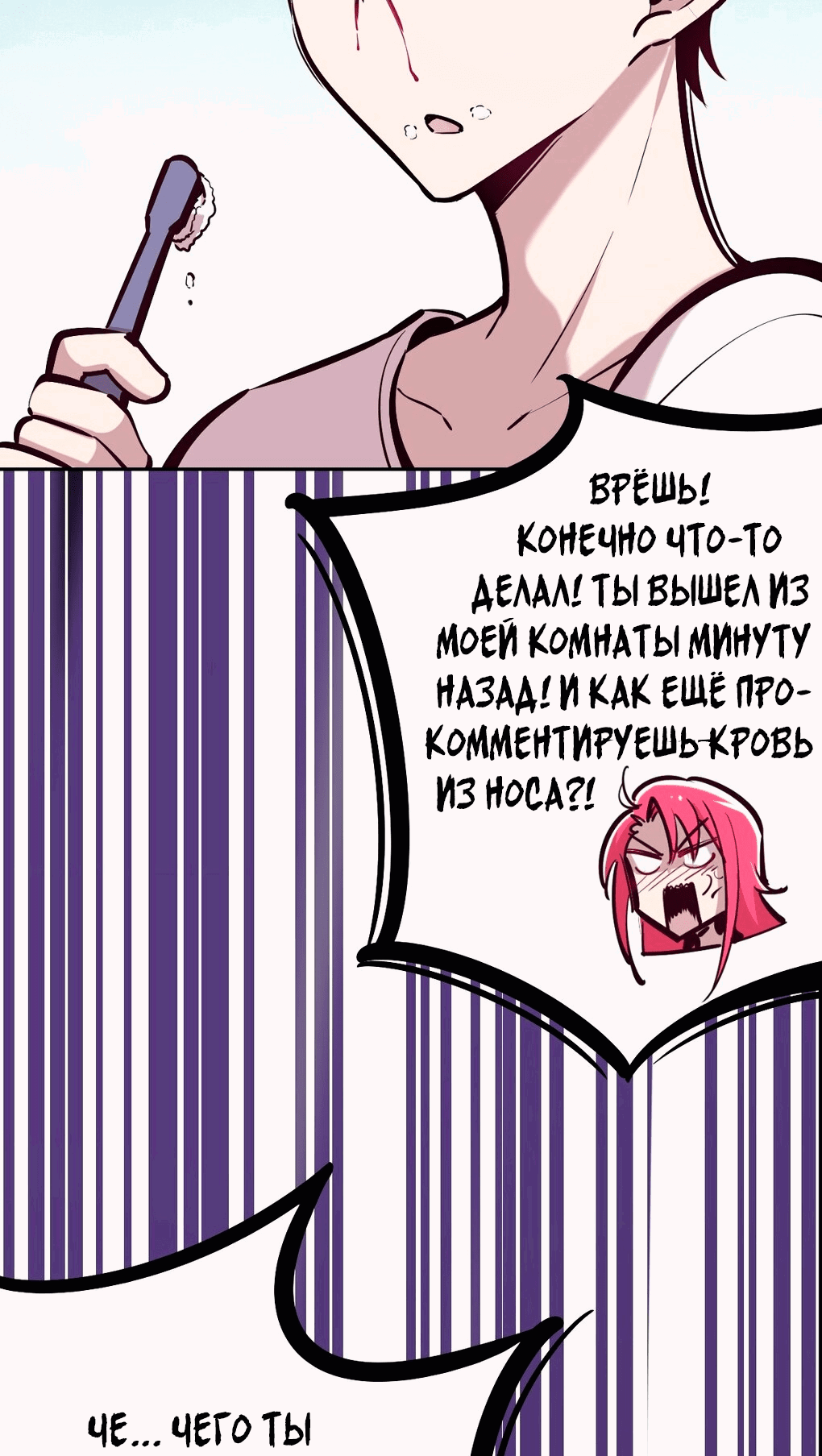 Манга Демон и Ангел не могут ужиться! - Глава 28 Страница 44