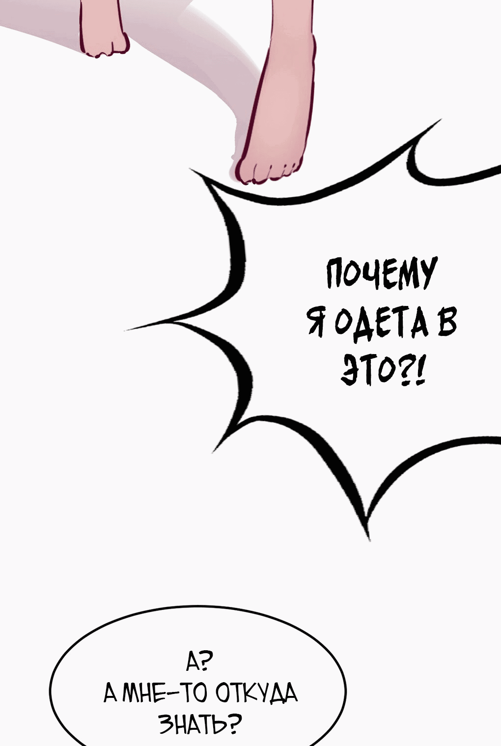 Манга Демон и Ангел не могут ужиться! - Глава 28 Страница 41