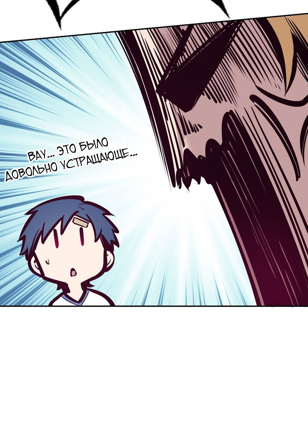 Манга Демон и Ангел не могут ужиться! - Глава 28 Страница 102