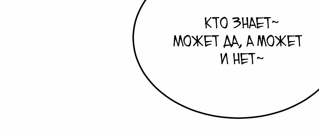 Манга Демон и Ангел не могут ужиться! - Глава 28 Страница 155