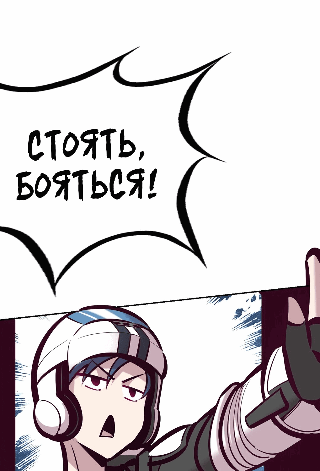 Манга Демон и Ангел не могут ужиться! - Глава 28 Страница 74