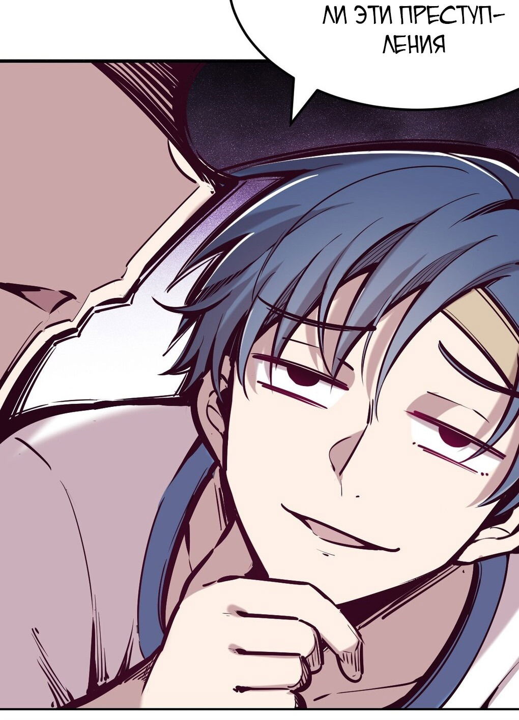 Манга Демон и Ангел не могут ужиться! - Глава 28 Страница 142